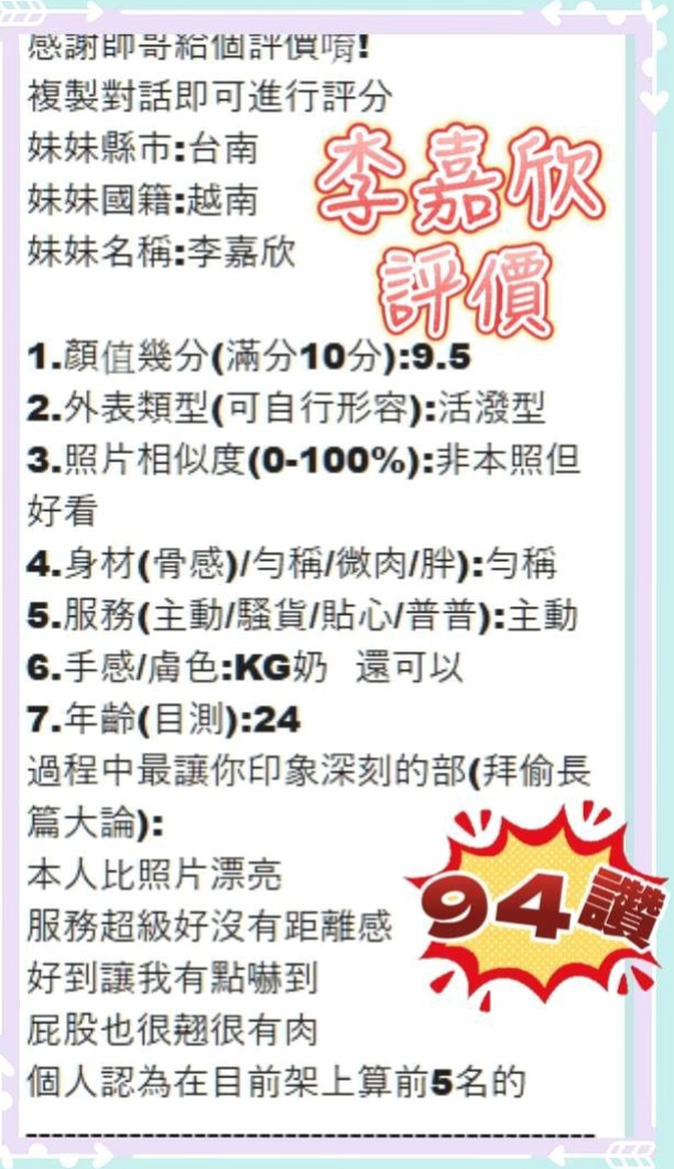 晴悅∣龜山伴遊∣甜美系女孩∣身高169cm∣體重42kg∣胸圍E罩杯∣年齡21歲∣會夾 會搖 lg 69 樣樣都行 身材曲線非常完美 前凸後翹 緊鮑